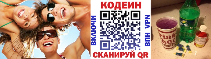 Кодеиновый сироп Lean напиток Lean (лин) Верещагино