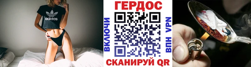 ГЕРОИН Heroin  Верещагино 