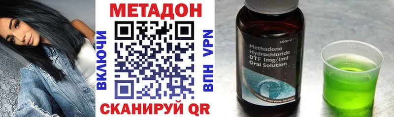 закладка  Верещагино  МЕТАДОН мёд 